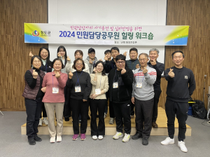 청도군, 민원담당공무원 힐링 워크숍