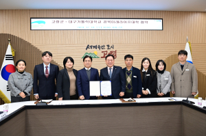 경북미래라이프대학 고령캠 설립 속도