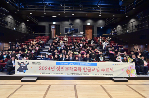 고령군, 성인문해 한글교실 수료식