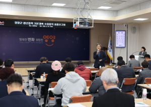 영양군, 청년정책 최종보고회 5개년 5개 전략 청사진 제시