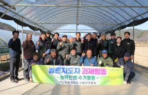 한국농촌지도자 고령군연합회, 농약빈병 수거활동
