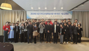 경북테크노파크-국립안동대, 헴프기업 교류의 장 마련