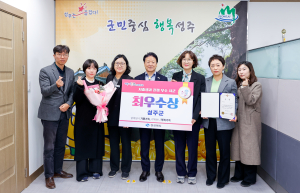 성주군, 경북도 저출생 극복 평가 군부1위 최우수상 수상