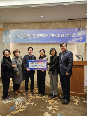 대구 동구 효목1동 단체들, 이웃돕기 성금 기부 이어져