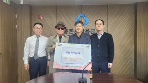 대구 동촌새마을금고, 동촌동 지역내 경로당 난방비 지원