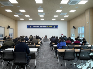 울진군 북면체육회 정기총회 개최