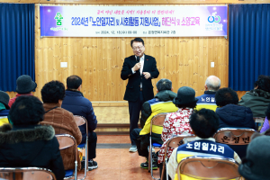울진군 온정면, 노인일자리사업 해단식ㆍ소양교육