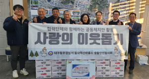 대구 동구 동내혁신파출소 생활안전협의회, 혁신동에 사랑의 라면 기탁