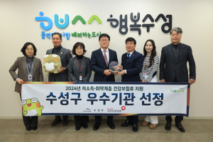 대구시 수성구, 취약계층 건강보험료 지원 우수기관 선정
