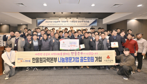 한울본부, 사랑의 열매 ‘나눔명문기업’ 가입