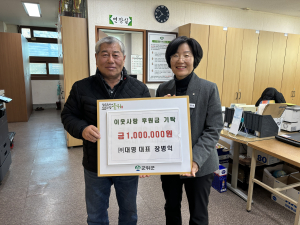 대구 군위군 우보면, 이웃사랑 나눔행렬 릴레이 행진