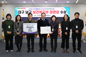 대구 남구, 기초생활보장분야 2연속 ‘우수지자체’