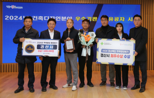 경산시, 경상북도 주택행정 종합평가 ‘최우수상’ 수상