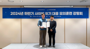 영남대의료원, 하반기 사이버 위기대응 모의훈련 우수 기업 선정