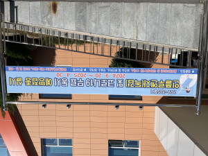 울진군, 독감 및 코로나19 예방접종 지속적ㆍ적극적 지원