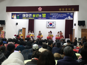 울진군 매화면 ‘2024년 송년의 밤’ 행사 개최