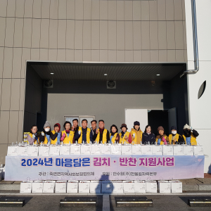 울진군 죽변면지역사회보장협의체, 12월 마음담은 반찬 전달