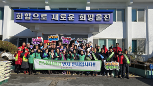 울진군 근남면 ‘먼저 인사하기’ 실천 캠페인