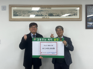 울진군 죽변면, 한국해양과학기술원 동해연구소로부터  240만원 상당 온누리상품권 기탁받아