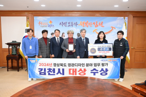김천, 아름다운 도시미관 조성 ‘엄지 척’