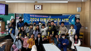 한울본부, 2024년도 아톰공학교실 시행