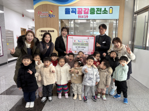 김천 율곡동 소재 꿈사랑어린이집, 이웃돕기 성금 전달