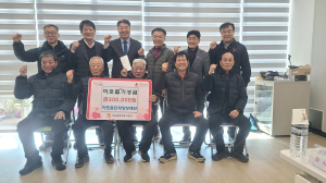 김천시 아포인재양성재단, 희망2025 나눔캠페인 성금 30만원 전달