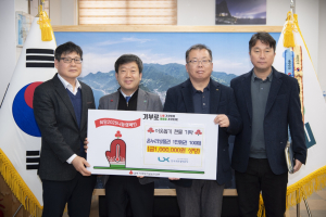 한국국토정보공사 대구경북지역본부, 울릉군 100만원 기부