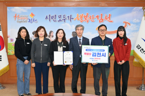 김천시, 2024년 경북도 문화유산분야 ‘특별상’ 수상