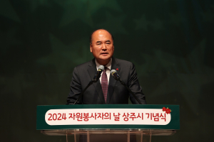 세상 온기 높이는 상주 자원봉사자들