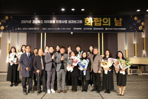 경북도, 아이돌봄 사업 발전 방안 모색