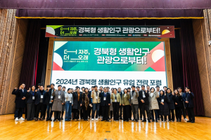 경북 생활인구 감소 대응책 ‘발등의 불’