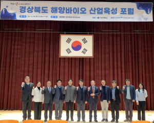 경북도, 해양바이오 미래 신성장 산업 발굴 나서