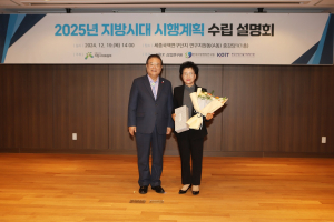 안경숙 상주시의회 의장, 지방시대위원회 위원장 표창