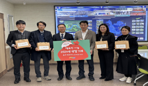 상주국립낙동강생물자원관, 연말 이웃돕기 사랑의 물품 기탁