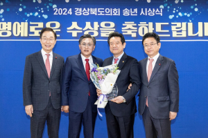 이칠구 경북도의원, 우수의정대상 수상