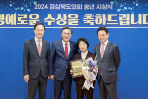 황명강 경북도의원 '올해를 빛낸 한국인 대상' 쾌거