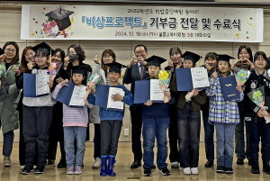 울릉교육청 Wee센터, 학업중단예방 기부금 전달