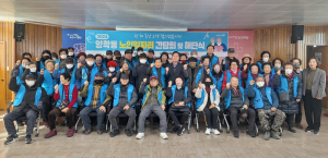 포항 양학동, 노인일자리사업 간담회ㆍ해단식