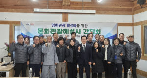 영천시, 중앙선 KTX-이음 연장 운행기념 팸투어