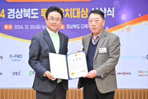 영천시, 2년 연속 경상북도 투자유치대상 ‘대상’ 수상