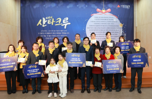 DGB금융그룹 ‘산타크루’ 행사 통해 아동 소원선물 지원