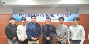 케이메디허브, 바오밥헬스케어㈜와 ‘찾아가는 기업 간담회’