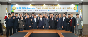 경북도 RISE 사업 모빌리티혁신대학 추진 위한 관ㆍ산ㆍ학 업무협약 체결