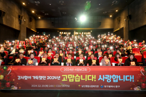 대구시 중구 남산종합사회복지관 사업보고회