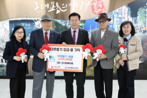 온사랑복지회, 대구 중구청에 이웃돕기 성금 기탁