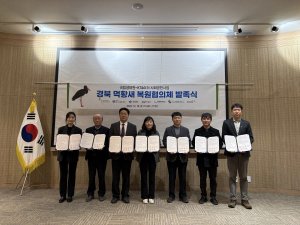 경북 먹황새 복원협의체 발족