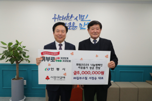 서정승 ㈜길부스틸 대표이사, 안동시 희망2025 나눔캠페인 성금 500만원 기부