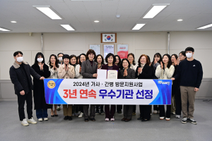 동구, 대구시 가사‧간병 방문지원사업 분야  우수기관 선정