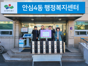 대구 동구 안심4동 배재희 주민자치위원, 어르신 영양제 기탁